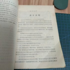 文言文阅读初阶（上下册）