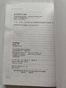 世说新语精读【品相如图】