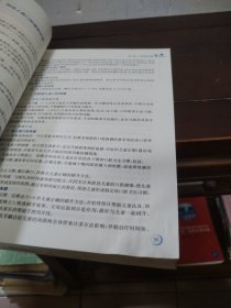 口腔护理学