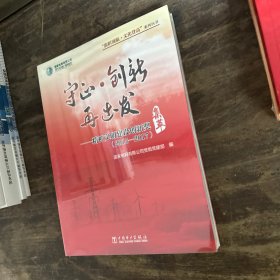 守正·创新再出发：精神文明建设创新奖集萃（2015-2017）/“旗帜领航·文化登高”系列丛书