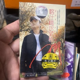 磁带 全新未拆封，保证正品，品相如图，按图发货，刀郎