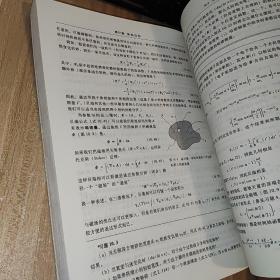 时代教育·国外高校优秀教材精选：量子力学概论（翻译版）（原书第2版）