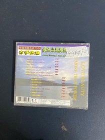 光盘CD：古筝情缘 爱江山更爱美人 1碟装 以实拍图购买