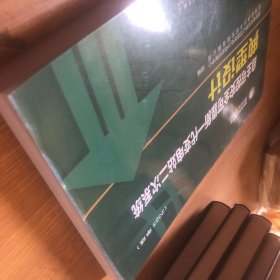 自主可控安全可靠新一代变电站二次系统典型设计2023年版