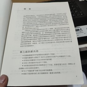 世纪高教·经济学英文版教材:计量经济学(第三版)(英文版)书内有一些笔记和划线,详细参照书影,客厅6-4