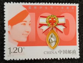 2012-9护士节邮票