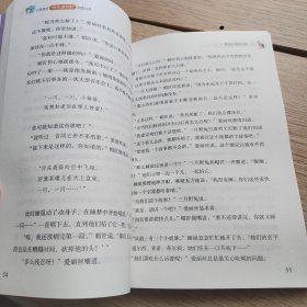 爱丽丝漫游奇境/小学语文快乐读书吧阅读丛书