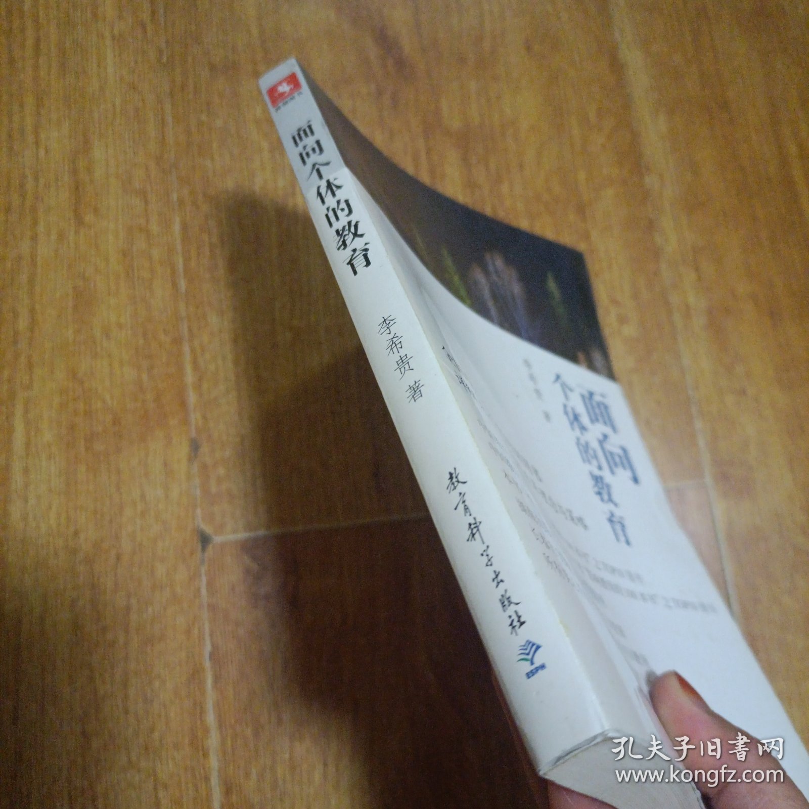 面向个体的教育
