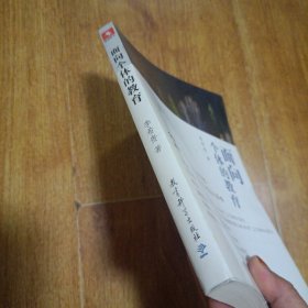 面向个体的教育