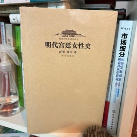 明代宫廷女性史 Y