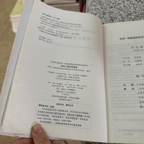 建设工程项目管理（1Z200000）/2020年版全国一级建造师执业资格考试用书