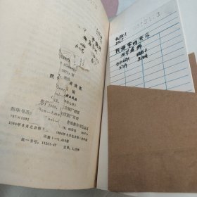 民俗学讲演集 馆藏书，1986年一版一印，库存二本随机发，书品见图