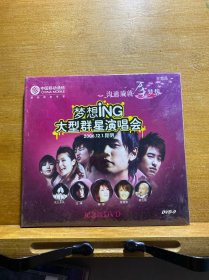 梦想iNG大型群星演唱会（纪念版DVD）