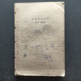 抒情诗的构思