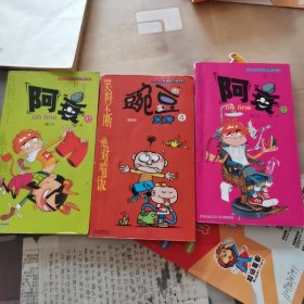 漫画PARTY-豌豆笑传4，47，62，三册合售