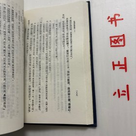 【正版现货，库存未阅】牧齋有學集（上、中、下卷，全三冊）《有学集》，一作《牧斋有学集》，为入清后所作。凌翔《有学集序》云:“自天启甲子后迄于本朝初年，有诗如干篇，时贤共称其昌大宏肆，奇怪险绝，变幻不可测者，煌煌乎一代大著作乎。《采苓》怀美人，《风雨》思君子，其悯时忧世，三致意焉，宜可传也夫！”该集凡诗十三卷，文三十七卷，集中行文仍奉明正朔，无清年号。为钱氏亲手编定，品相好，学术价值高，适合收藏阅读