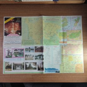 成都新图（94年版）