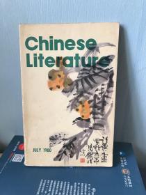 Chinese Literature（中国文学）-7