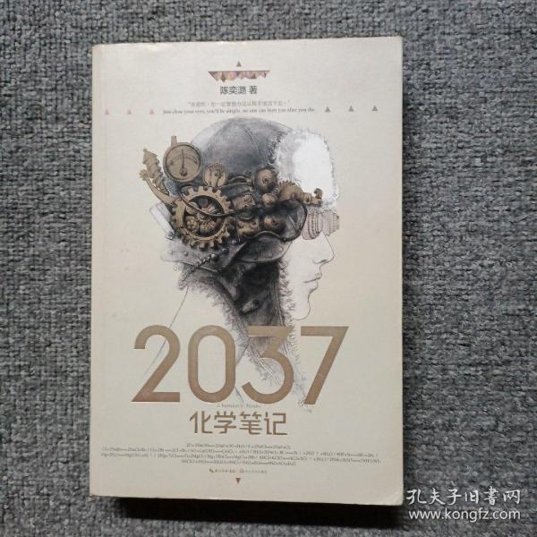 2037化学笔记