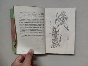 春风文艺版《大八义》第一集《神偷赵华阳》第三集《三拆聚宝楼》二本合售，传统评书