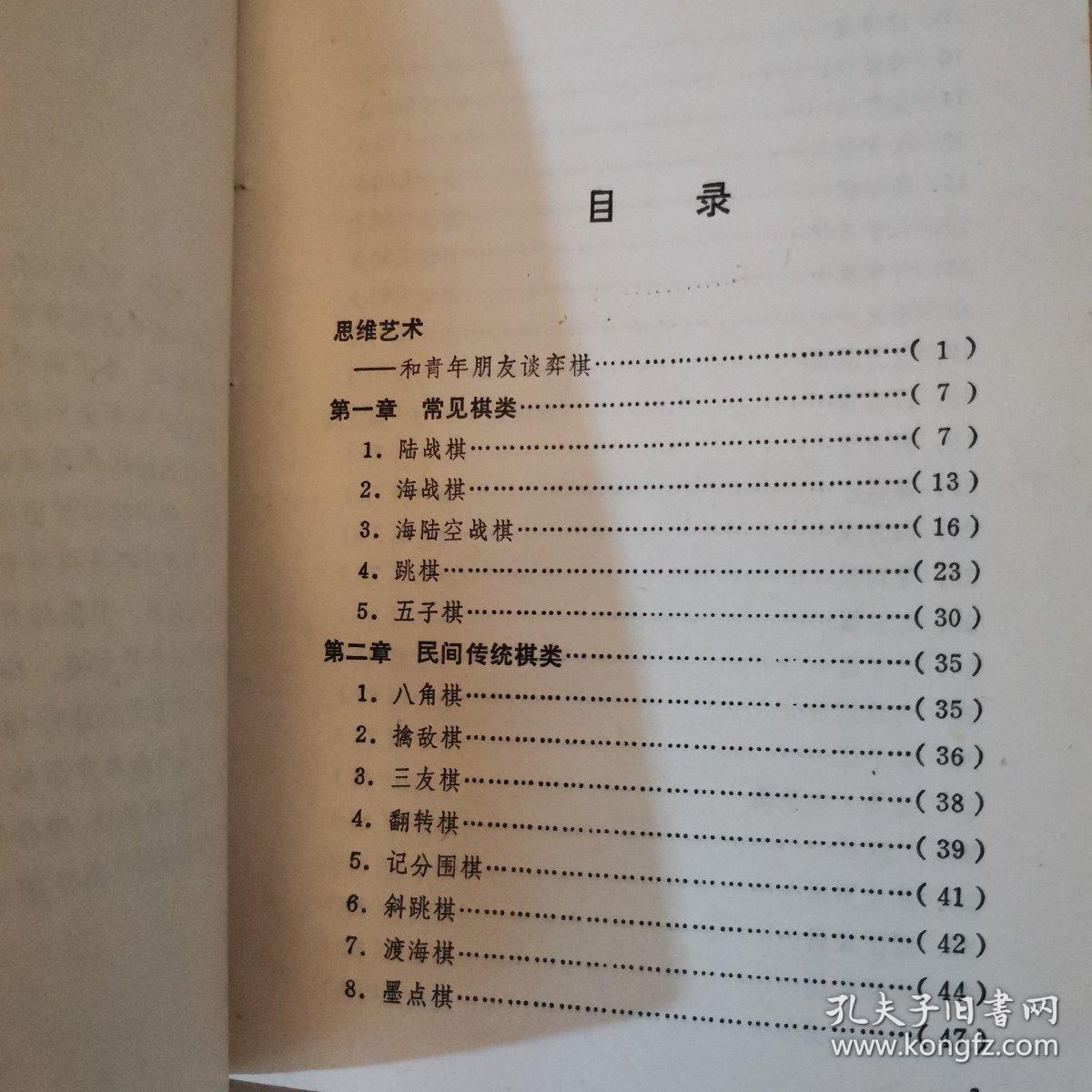 棋弈游戏大全