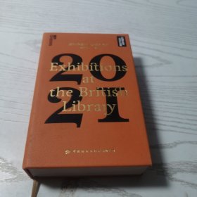 湛庐珍藏历·大英图书馆.2021