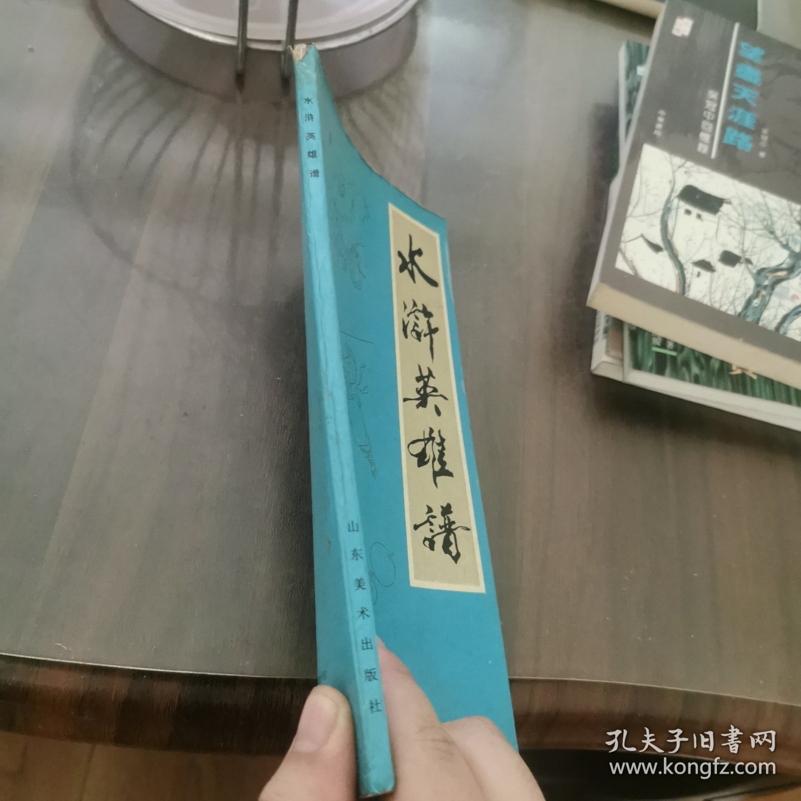 水浒英雄谱