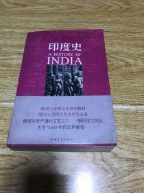 印度史（品相如图，介意者慎拍）