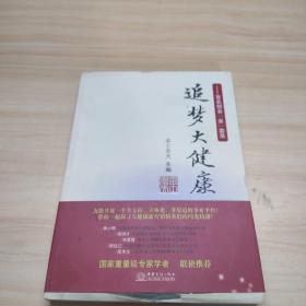 追梦大健康百名创业金英路。