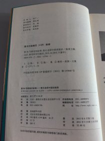 （雷夫老师中国讲演录）第56号教室的故事
