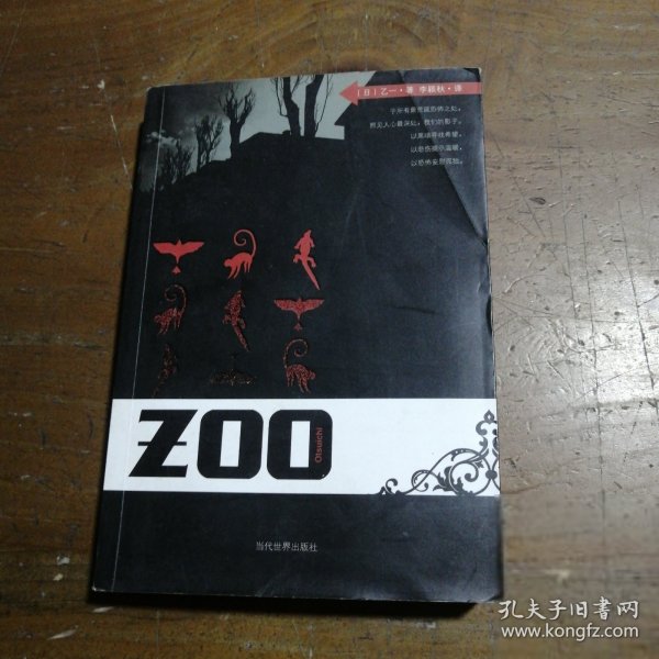 ZOO