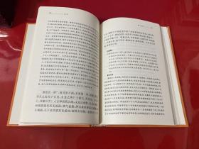 宋论（精装，全二册）--中华经典名著全本全注全译丛书（2016年1版3印）