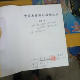 中国画意摄影后期技法