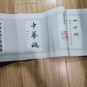 中国当代名家画集——邴锋