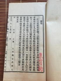 3.《沧县志》卷人人物志．该卷是志书中科举内容卷，录有明清进士114人，
举人：483人，武进士31人，武举人：269人，贡生大几百人没有数数，全冊239页筒装。藏印：康有勑（待查）