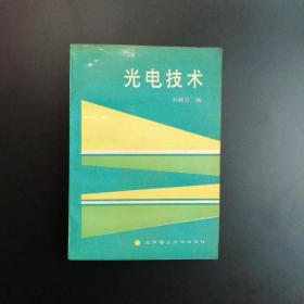 光電技術(shù)（191層c6）