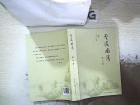 云淡风清