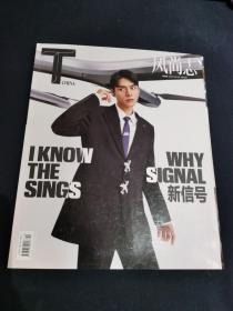 风尚志