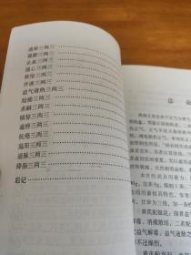 三两三临床应用与研究