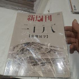 新周刊（2022年6月613）