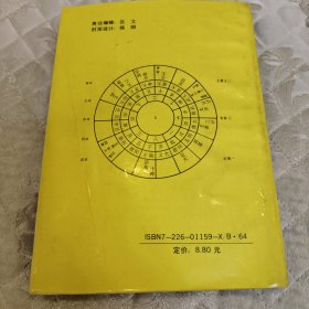 太乙通解