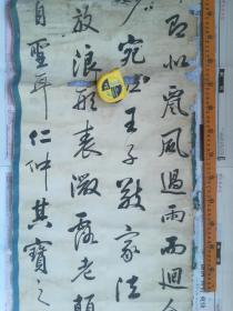 清代王舒泰书法，字润生、号粼崖。。。书法一流水准，写这么好的不多见，惜上部有几字残缺，有识的朋友收藏