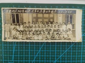 老照片：1957年7月华东师范大学附属幼儿园第五届毕业生摄影（黑白老照片）PH88