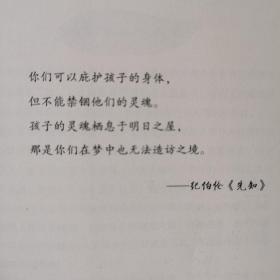 让叛逆的孩子与你更亲密