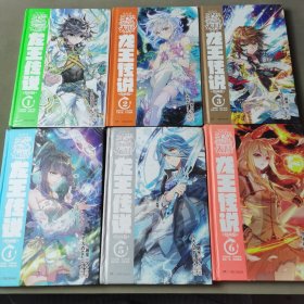 斗罗大陆·第三部：龙王传说漫画版（14册合售）（1-15缺12）