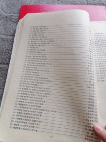 《论文集》临终、复苏、急救的伦理道德学术研讨会