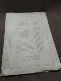 1954年《文艺报》第六号，可作为配补缺本之用...