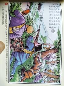 新中国年画连环画精品丛书：赵一曼