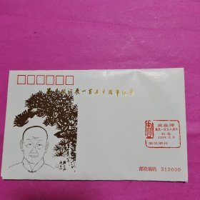 吴昌硕诞辰一百五十周年纪念