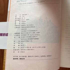 血腥的盛唐 5：盛极而衰，安史之乱